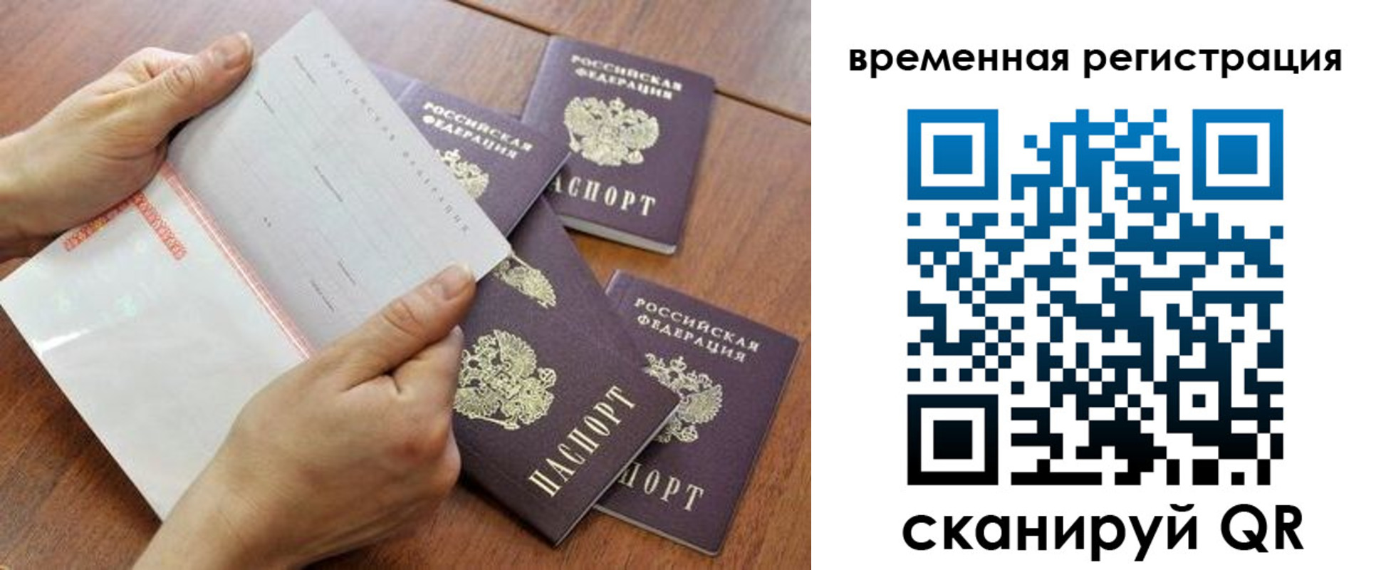 прописка для военкомата в Узловой